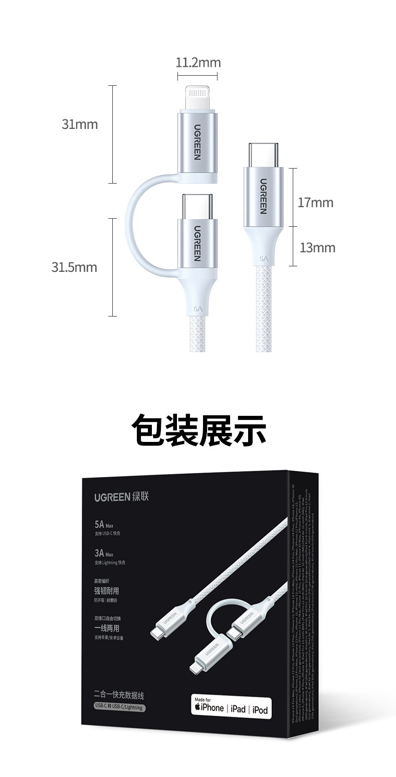 绿联l702产品包装展示 绿联l702产品包装展示