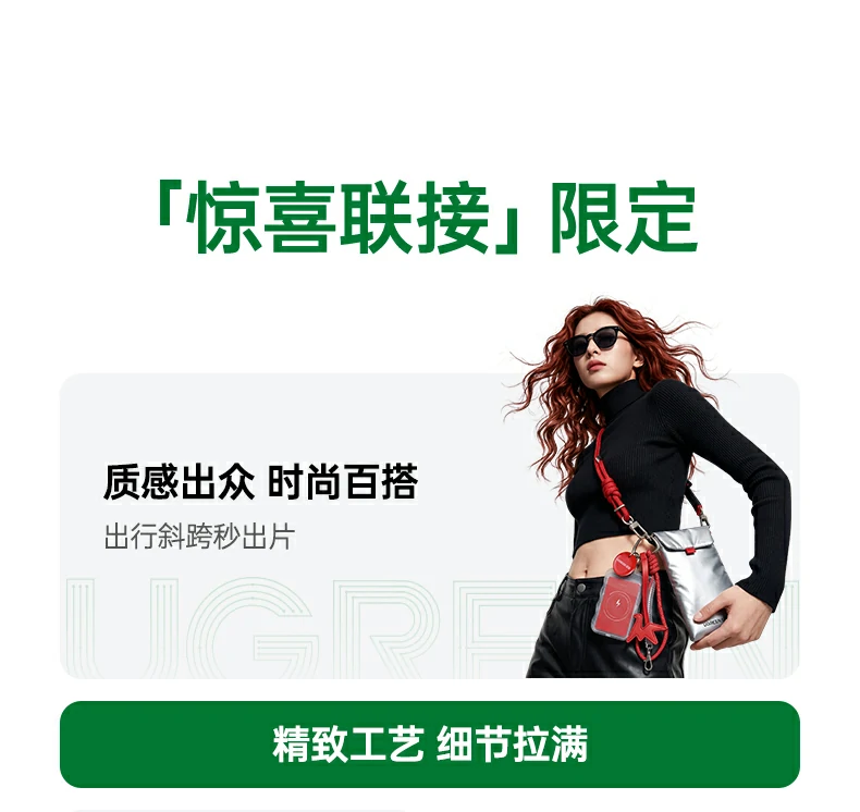 ugreen绿联-品质新体验,数码选绿联 ugreen绿联-品质新体验,数码选绿联