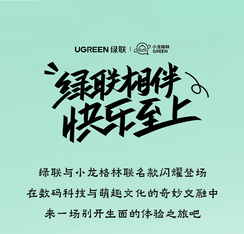 ugreen绿联-更专业更安心的数码品牌 ugreen绿联-更专业更安心的数码品牌
