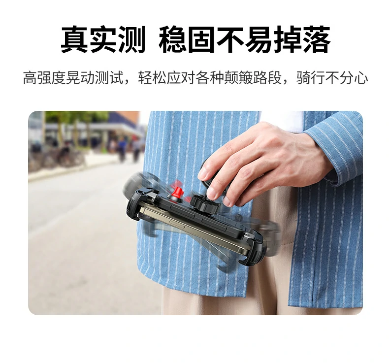 稳固夹持设计 复杂路况不掉机 手机与支架贴合结构展示稳固支撑不掉落