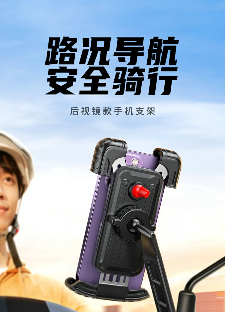 绿联后视镜款骑行手机支架外观展示 绿联后视镜款骑行手机支架外观展示
