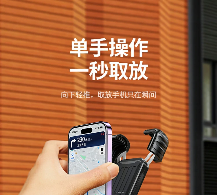 背部锁死按键固定手机示意 背部锁死按键固定手机示意