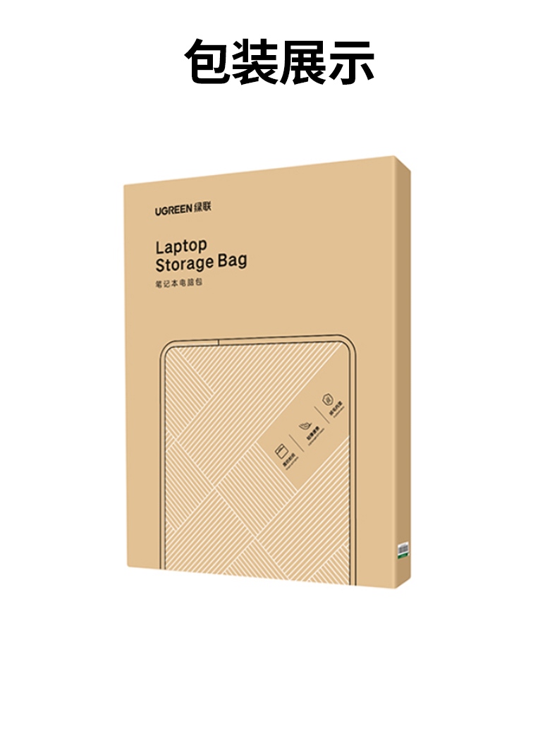 绿联lp584手提电脑包整体展示，耐磨大容量适配游戏本