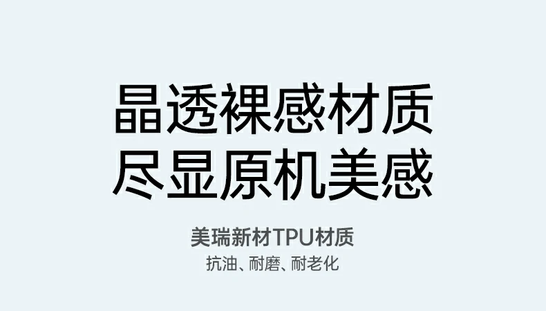 超透光分子工艺 - 透光率≈90%,晶透如裸机 超透光分子合成工艺展示,透光率≈90%