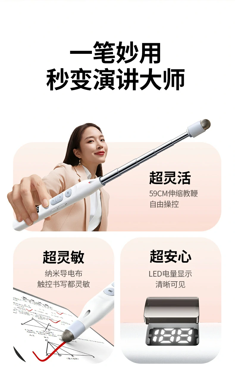 绿联lp843教师翻页笔触控灵敏，精准控制翻页节奏