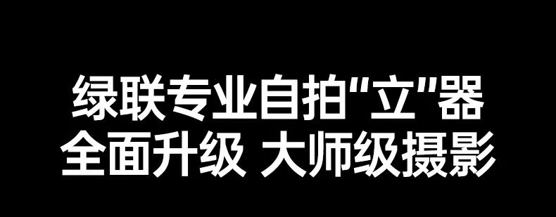 ugreen绿联-品质新体验,数码选绿联 ugreen绿联-品质新体验,数码选绿联