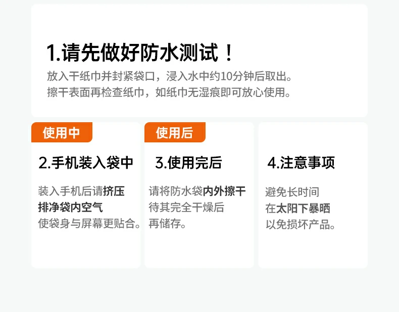 24h浸泡测试 - 滴水不进,长时间防水有保障 24小时浸泡测试展示,滴水不进防水性能