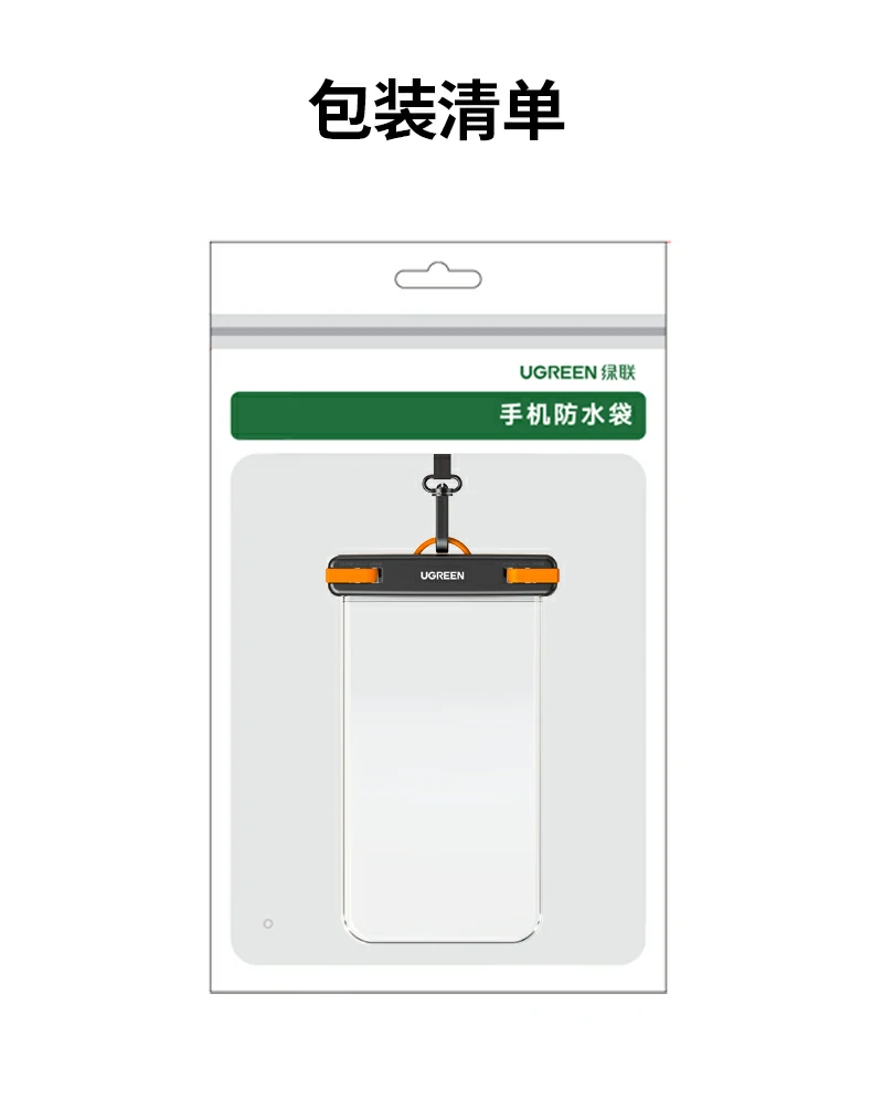 绿联lp990防水袋总结 - ipx8级30米防水,全触屏防滑,复合防护,挂脖游泳拍摄,1年质保 绿联ipx8防水手机袋总结海报