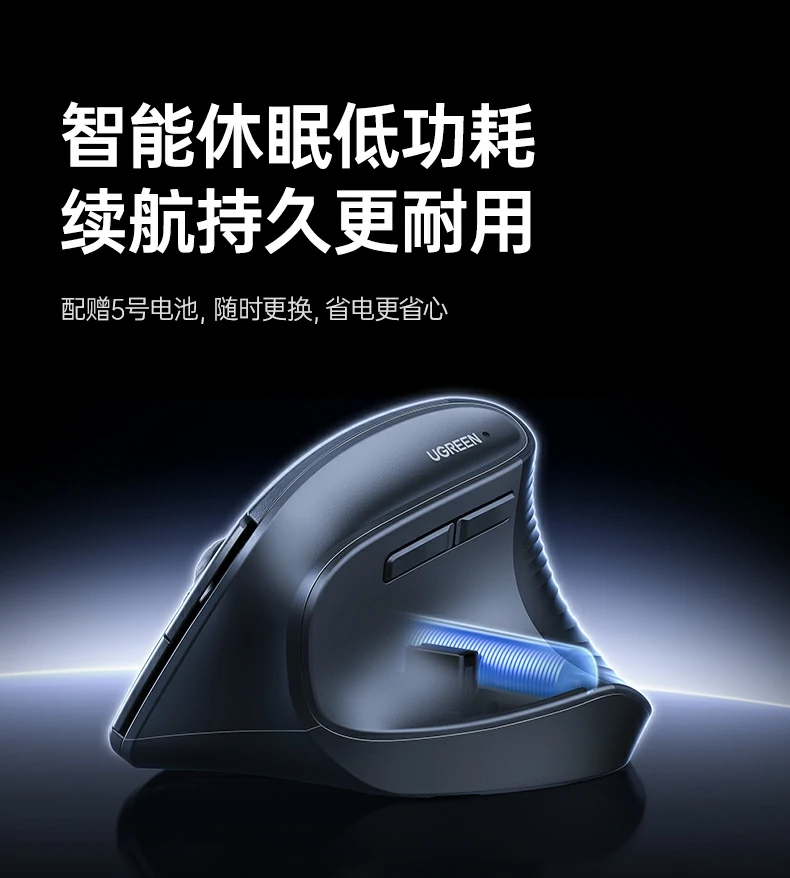 绿联m571p双模垂直鼠标 适配多操作系统 绿联m571p双模垂直鼠标 适配多操作系统