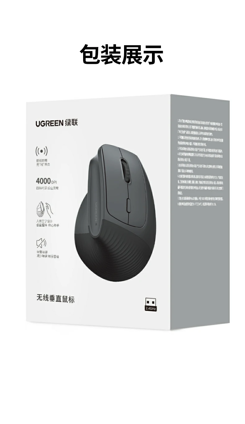 绿联m571p双模无线垂直鼠标 防手设计轻音办公 绿联m571p双模无线垂直鼠标 防手设计轻音办公