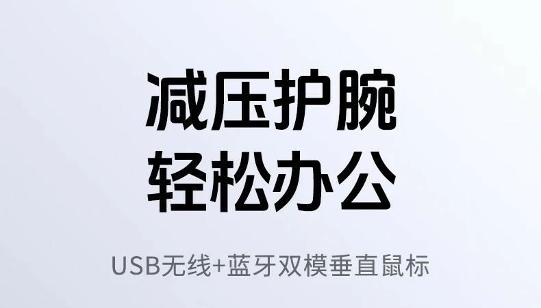 绿联m571s与传统平鼠使用手腕角度对比图