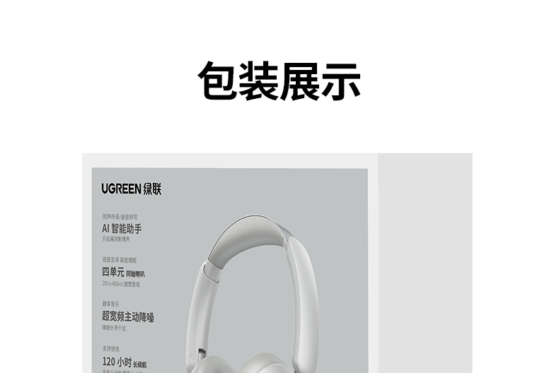 ugreen绿联-更专业更安心的数码品牌