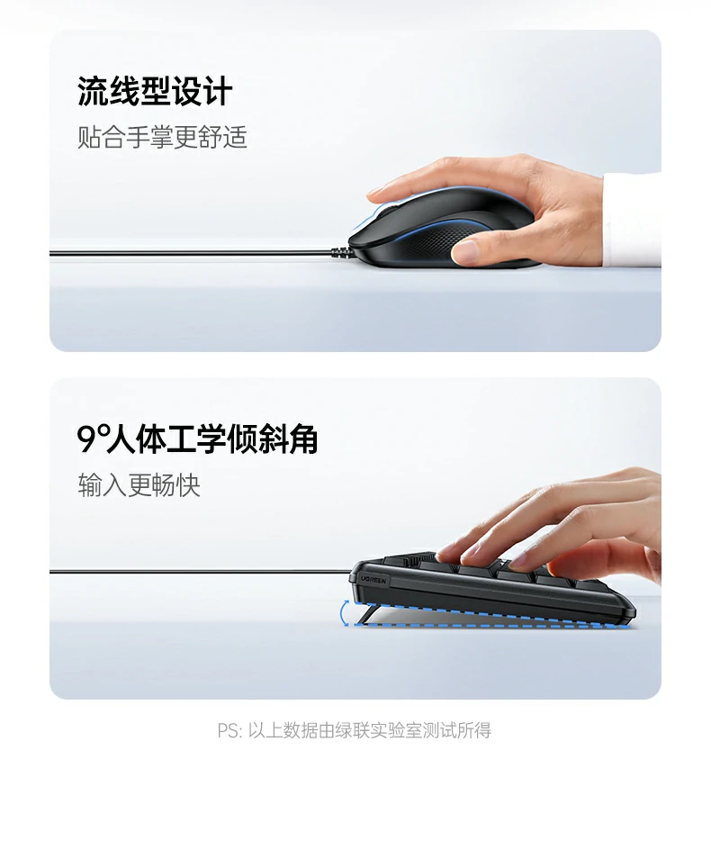 usb接口即插即用免驱适配主流设备快速连接 绿联mk301键鼠套装usb接口特写