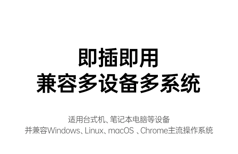 1.6米线长灵活布置桌面整洁不杂乱 绿联mk301键鼠套装1.6米线长展示