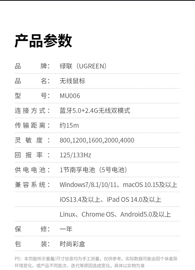 实验室级精度验证 - 实测dpi与标称一致 绿联实验室dpi精度测试数据图