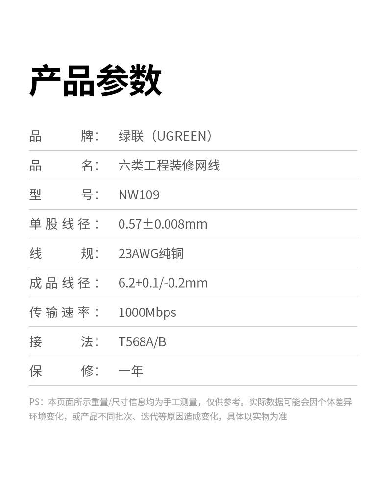 绿联千兆网线支持高速数据传输图23