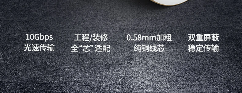 七类万兆网线 稳定高速传输 七类万兆网线支持10gbps传输 稳定高速不掉线