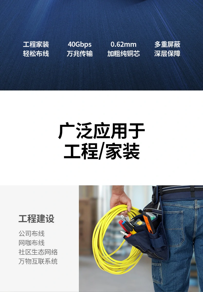 八类双屏蔽网线适用于家装网络工程布线与监控