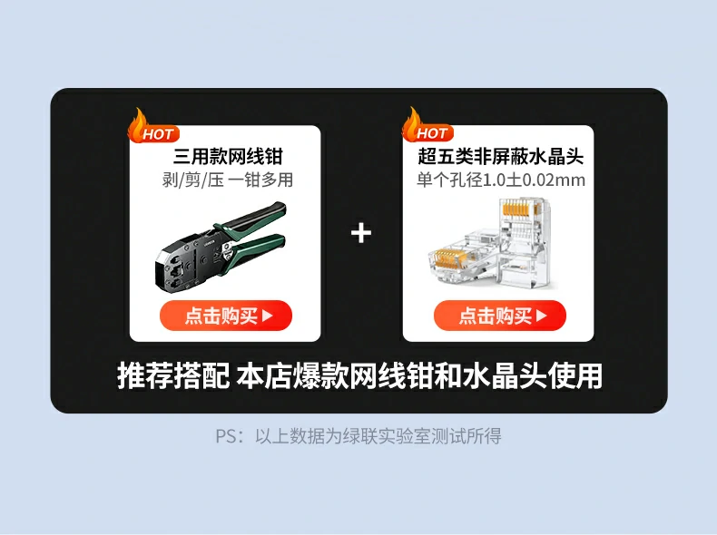 25awg纯铜线规低损耗适配监控工程长距离布线 绿联nw293超五类监控网线25awg纯铜线规说明