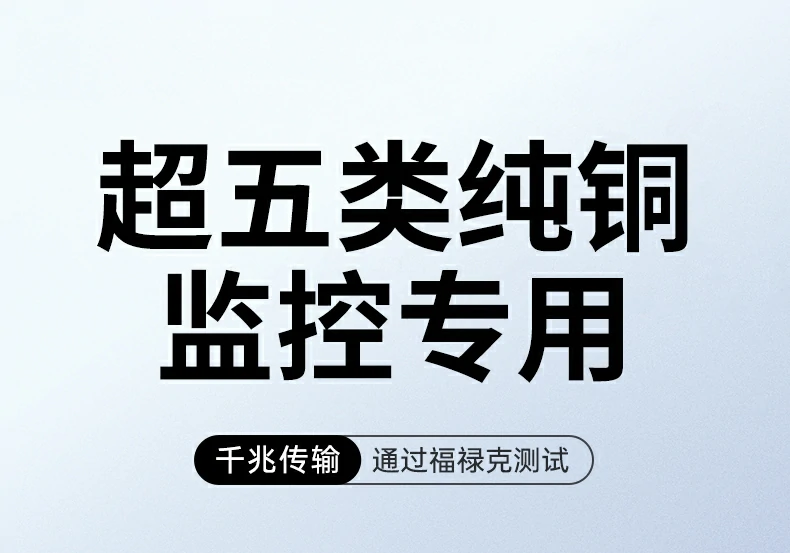 支持2.5gbps高速传输满足监控高清视频流需求 绿联nw293超五类监控网线2.5gbps传输速率标识