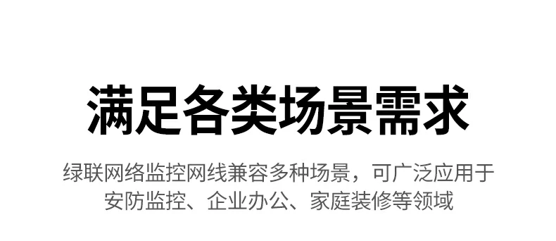 室内监控点位布线整洁美观米标辅助精准施工 绿联nw293超五类监控网线室内监控安装场景