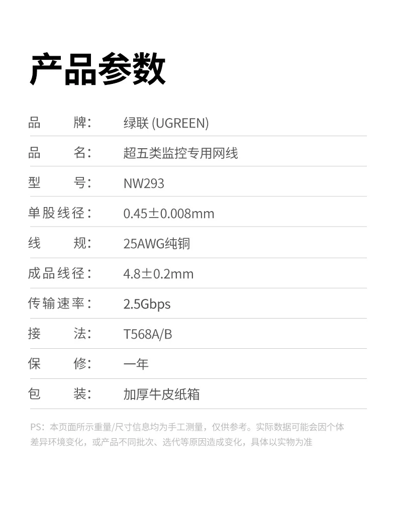 镀金触点抗氧化接触电阻低信号传输更纯净 绿联nw293超五类监控网线接头镀金触点细节