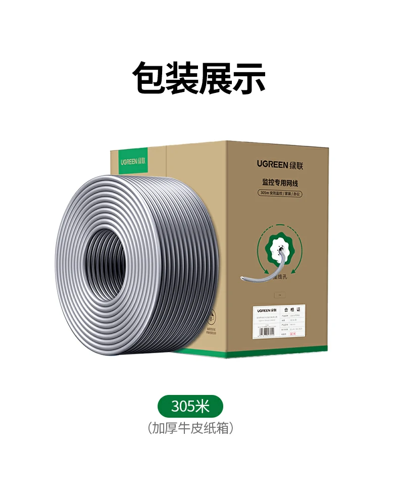 绿联nw293超五类监控网线poe供电2.5gbps全场景适用 绿联nw293超五类监控网线全场景应用汇总