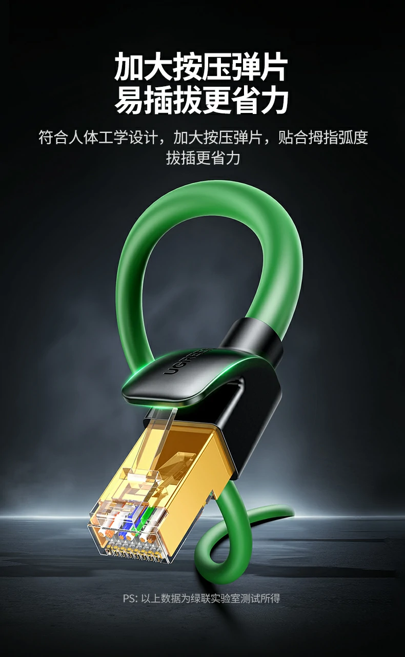 工业自动化设备专用万兆屏蔽网线 绿联nw317万兆屏蔽网线适配自动化设备