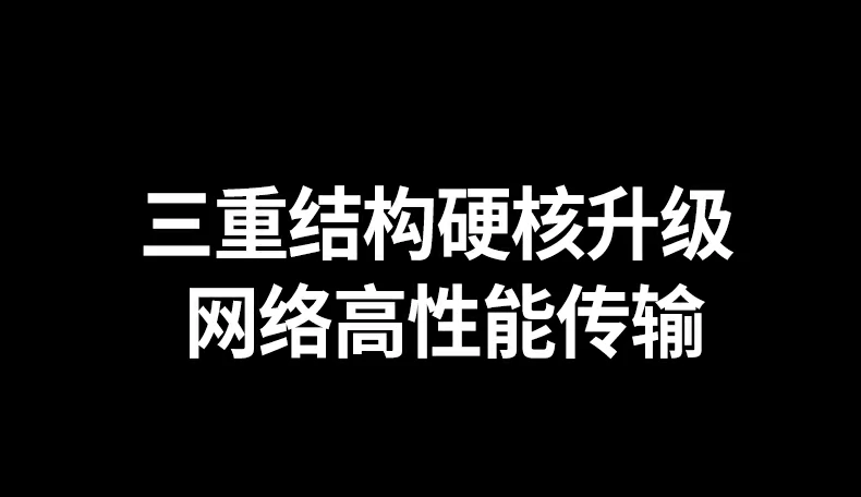 十字骨架隔离线对增强抗外部干扰能力 绿联nw330六类工程网线十字骨架设计展示