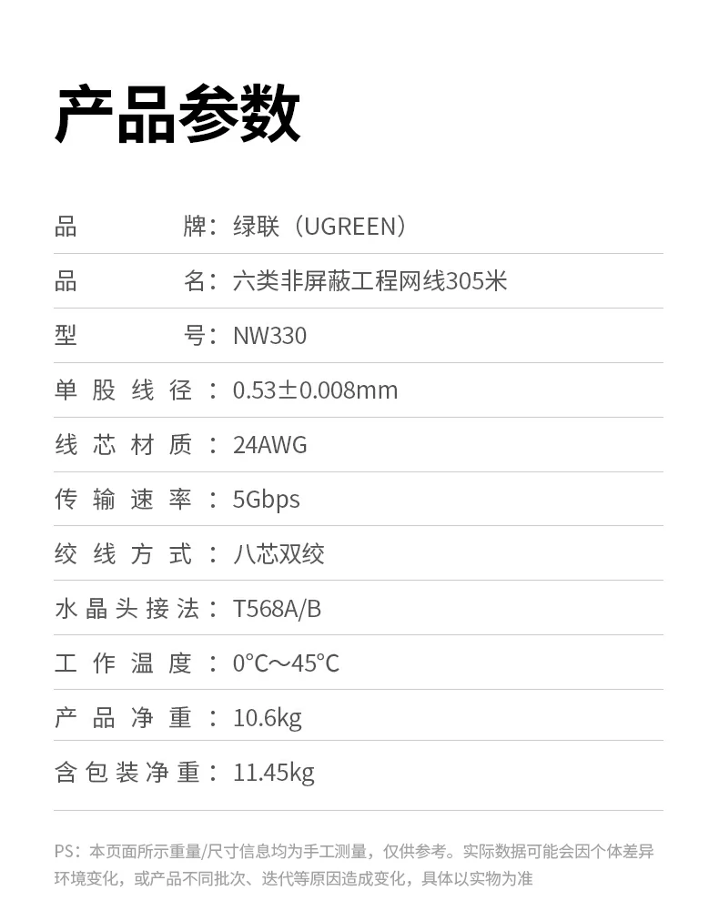 强韧pvc外被耐踩压施工搬运不易破损 绿联nw330六类工程网线耐踩压演示