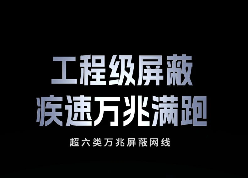 绿联超六类万兆屏蔽网线nw331整体外观展示