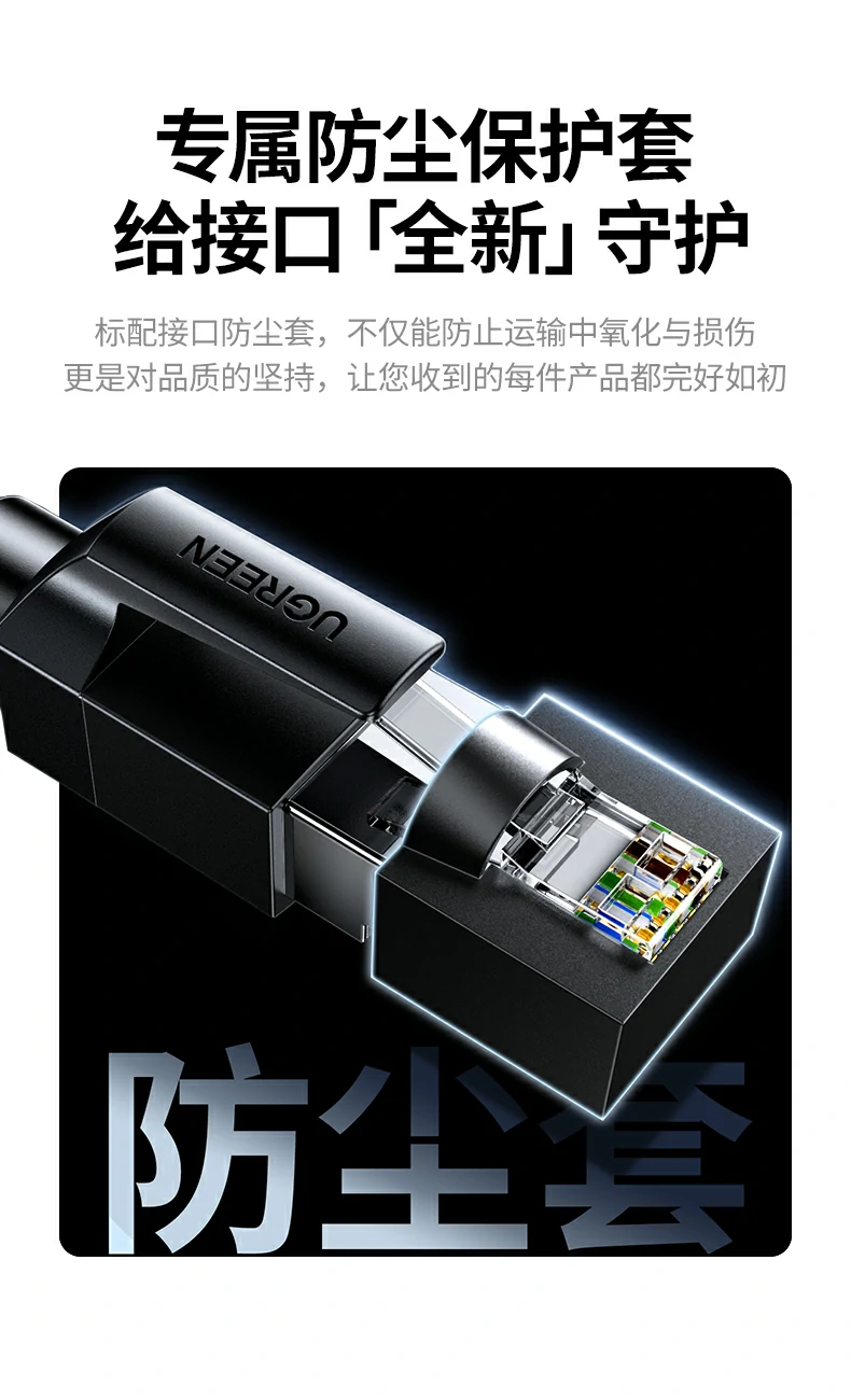 绿联nw331超六类万兆屏蔽网线数据中心场景应用