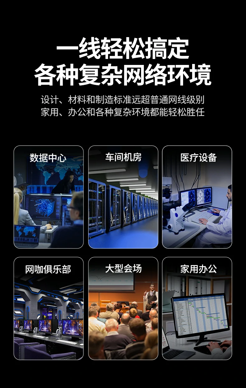 绿联nw331超六类万兆屏蔽网线车间机房场景应用