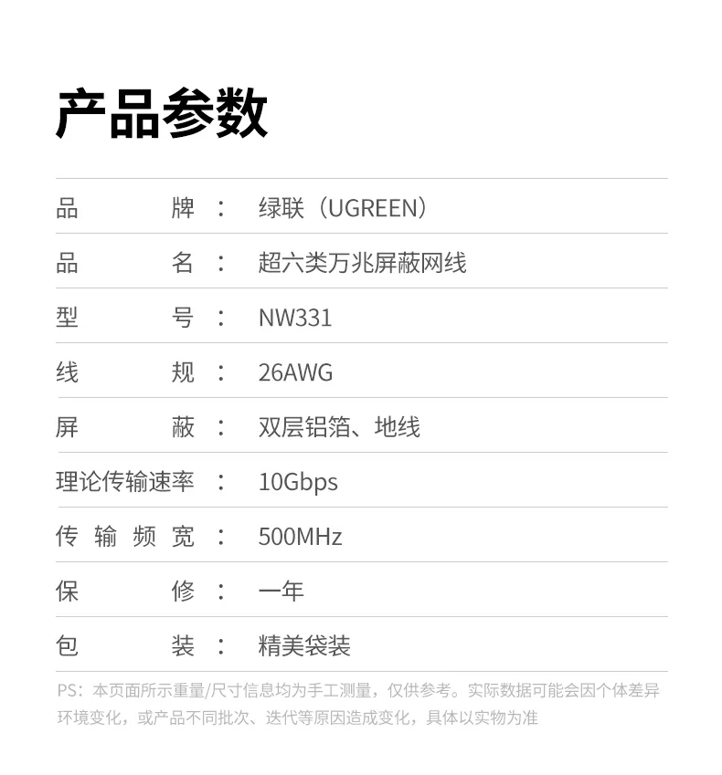 绿联nw331超六类万兆屏蔽网线大型会场场景应用