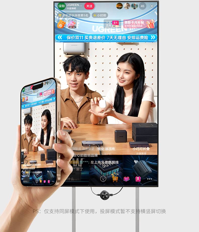 ugreen 无线投屏器 接显示器投影仪 ugreen 无线投屏器 接显示器投影仪