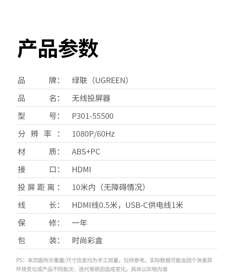 绿联无线投屏器 苹果设备直投 免驱 绿联无线投屏器 苹果设备直投 免驱