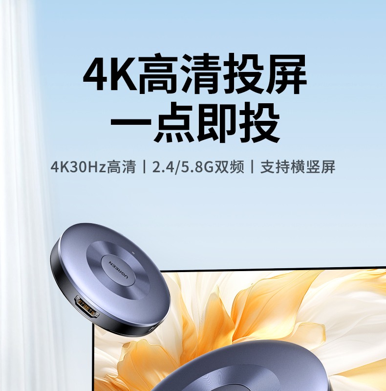 ugreen绿联无线投屏器p503-45170 真4k高清画质