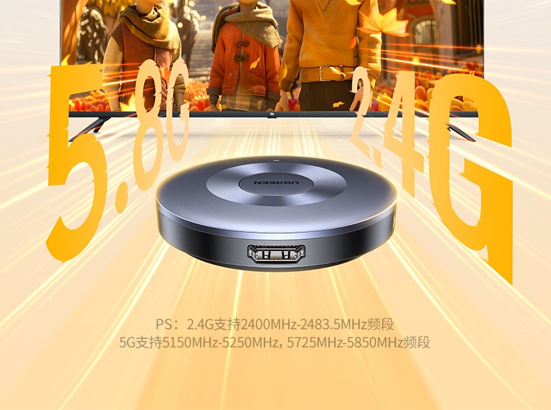 ugreen 无线投屏器 双频传输画面稳定