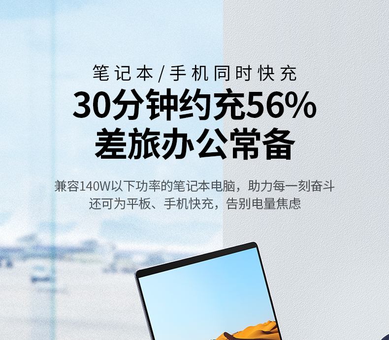 双向65w快充 2小时自充满电 应急补电更高效