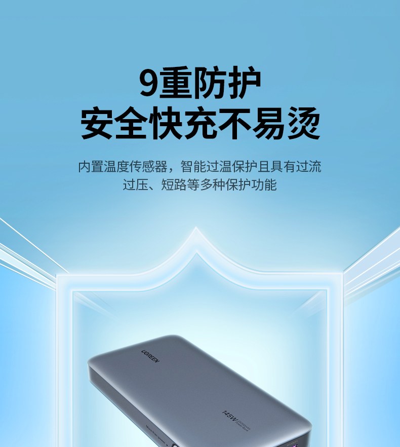 支持100w 45w功率分配 两台笔记本同时快充