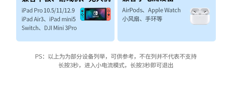 25000mah大容量 可为switch充电10次以上