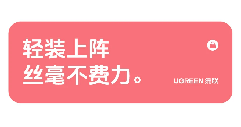 ugreen绿联-品质新体验,数码选绿联 ugreen绿联-品质新体验,数码选绿联