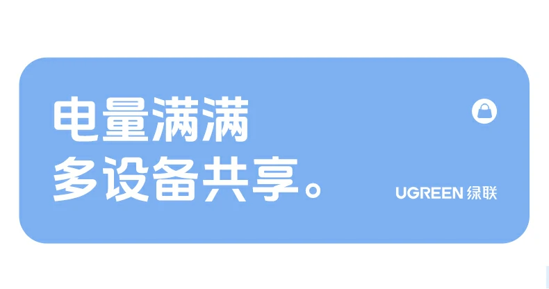 ugreen绿联-品质新体验,数码选绿联 ugreen绿联-品质新体验,数码选绿联