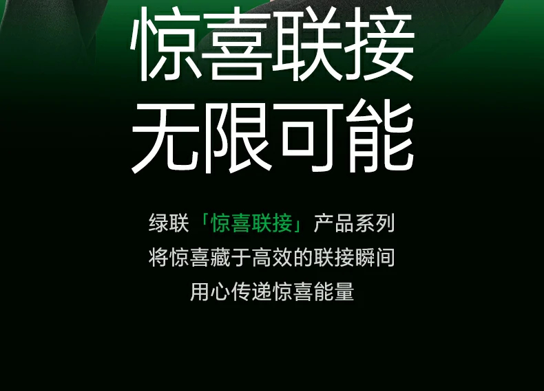 ugreen绿联-品质新体验,数码选绿联 ugreen绿联-品质新体验,数码选绿联
