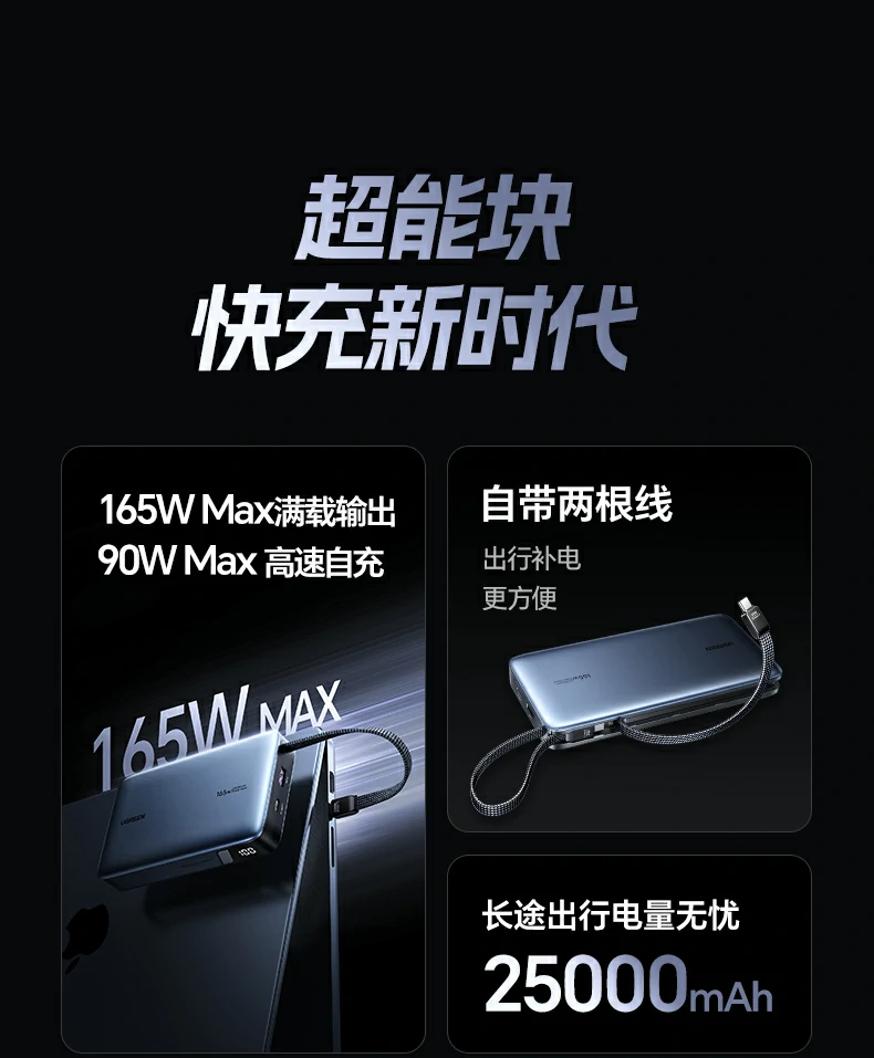 绿联pb552 自带双线设计 usb-c双线免携线更便捷 绿联pb552 自带双线设计 usb-c双线免携线更便捷