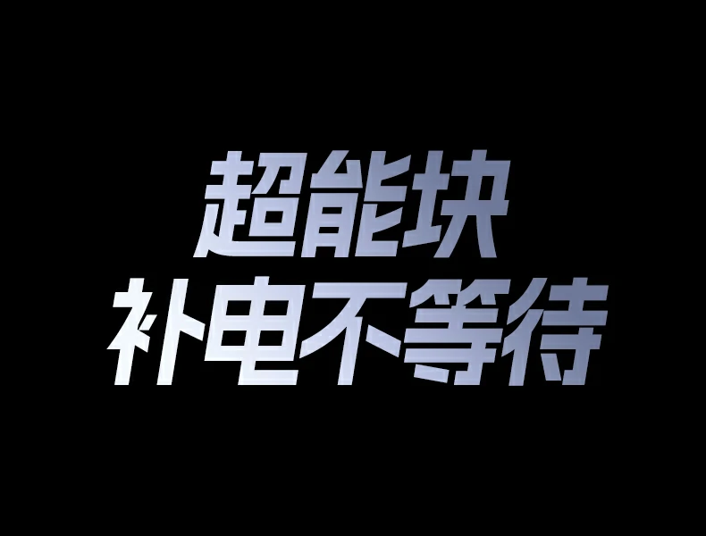 绿联pb552 可上飞机 通过3c认证符合航空标准 绿联pb552 可上飞机 通过3c认证符合航空标准