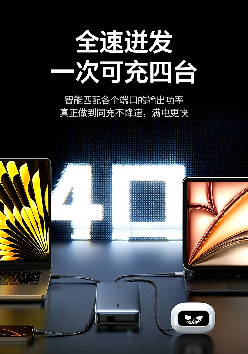 绿联pb552 适配多品牌笔记本充电 绿联pb552 适配多品牌笔记本充电