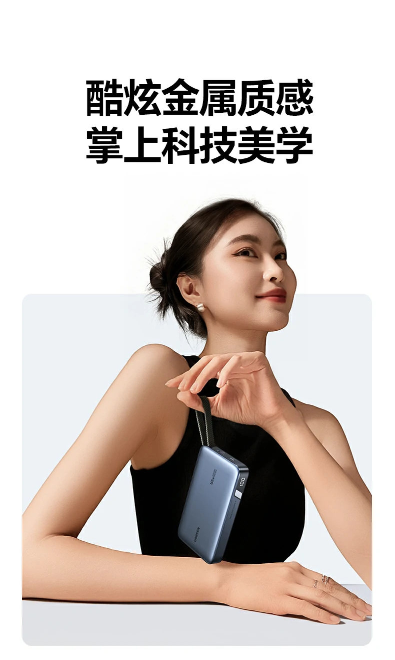 绿联pb552 支持更多生活与办公场景使用 绿联pb552 支持更多生活与办公场景使用