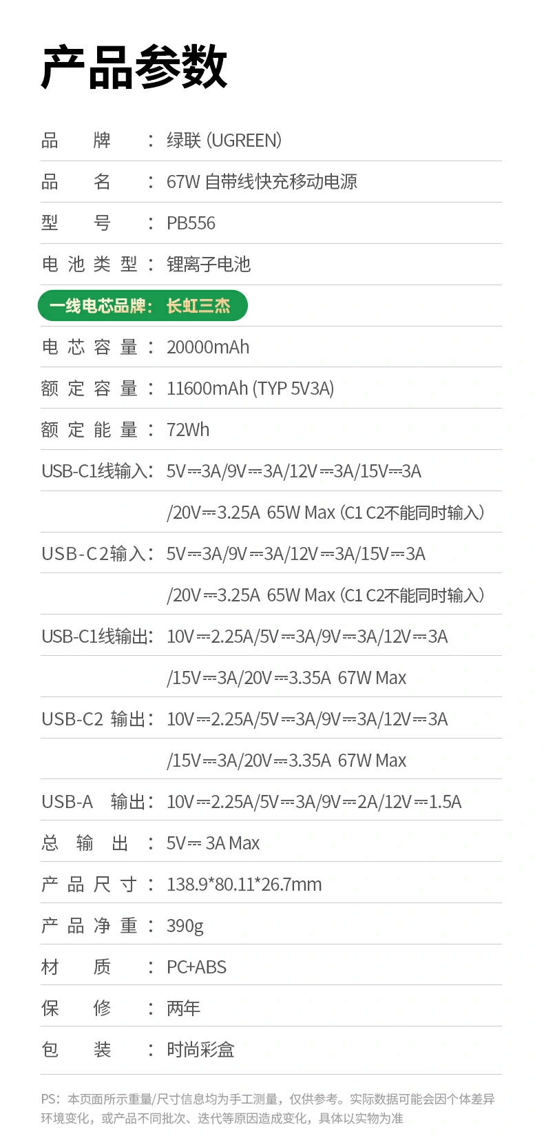 户外出行适用 绿联20000毫安充电宝续航持久