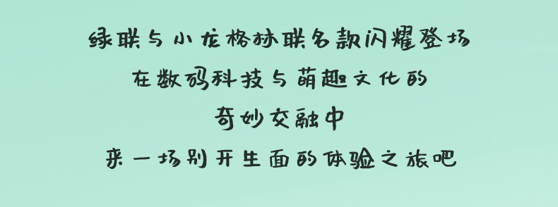 ugreen绿联-更专业更安心的数码品牌